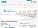 Оф. сайт организации oridis.ru