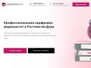 Оф. сайт организации otcifrovka.ru