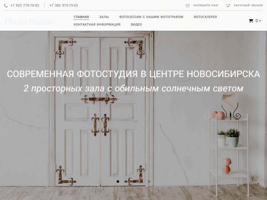 Photo studio, современная фотостудия для людей на сайте Справка-Регион