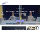Официальная страница Печати.ру, компания по изготовлению печатей и штампов на сайте Справка-Регион
