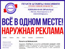 Оф. сайт организации pechatige.ru