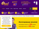Оф. сайт организации pechatik.ru