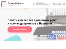 Оф. сайт организации pereplet-online.ru