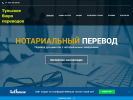 Оф. сайт организации perevod71.nethouse.ru