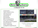 Оф. сайт организации photoenot.ru