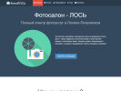 Оф. сайт организации photolos.ru