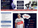 Официальная страница Focus, фотоцентр на сайте Справка-Регион