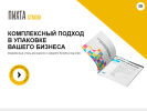 Оф. сайт организации pihta-graphic.ru