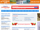 Официальная страница Планета Екатеринбург, рекламно-издательский центр на сайте Справка-Регион