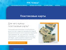 Оф. сайт организации plastik-oz.ru
