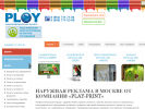 Оф. сайт организации play-print.ru