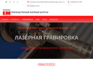 Оф. сайт организации plc-em.ru