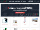 Оф. сайт организации posmm.ru