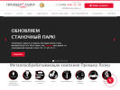 Оф. сайт организации premier-laser.ru