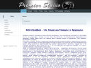 Оф. сайт организации premier-studio.ru