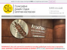 Оф. сайт организации print-sl.ru