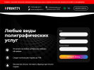 Оф. сайт организации print71.ru