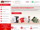Оф. сайт организации printn1.ru