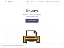 Оф. сайт организации printplus-nt.business.site