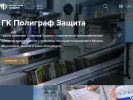 Оф. сайт организации printprotect.ru