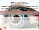 Оф. сайт организации printservis24.ru