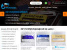 Официальная страница Пробейдж, торгово-производственная фирма на сайте Справка-Регион