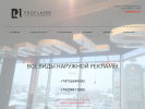 Официальная страница Профлазер, рекламно-производственная компания на сайте Справка-Регион