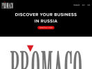 Оф. сайт организации promaco.ru