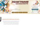 Оф. сайт организации pronsa.ru