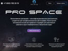 Оф. сайт организации prospacensk.com