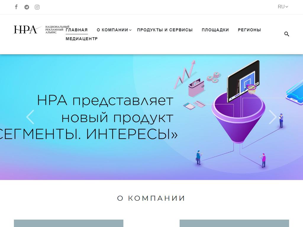 Национальный рекламный альянс, филиал в г. Барнауле на сайте Справка-Регион