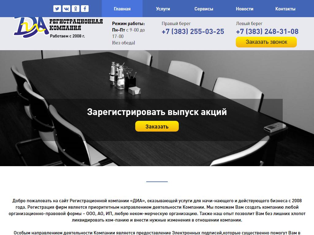 Вестник государственной регистрации, официальный представитель Коммерсантъ КАРТОТЕКА в г. Новосибирске на сайте Справка-Регион