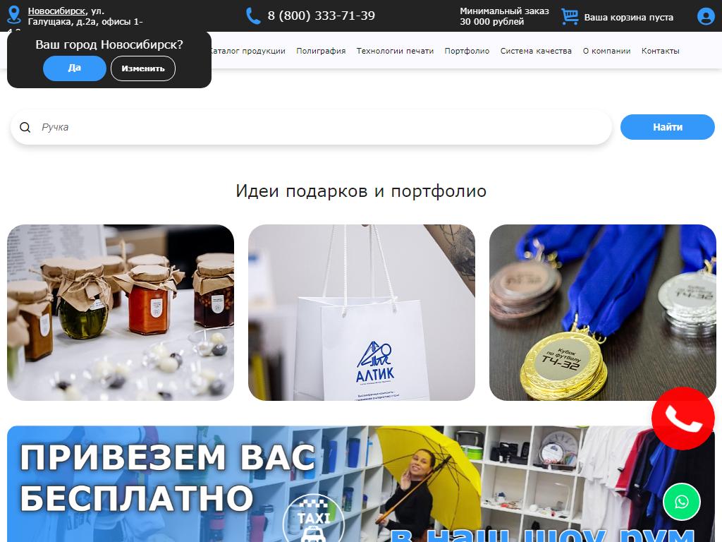 РОССУВЕНИР, федеральная рекламная компания на сайте Справка-Регион