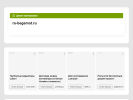 Официальная страница Бегемот, рекламно-производственная компания на сайте Справка-Регион