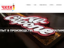Оф. сайт организации ra-chili.ru