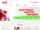 Официальная страница Май, рекламное агентство полного цикла на сайте Справка-Регион
