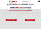 Оф. сайт организации ra-virgo.ru