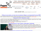 Оф. сайт организации radio.mynoginsk.com