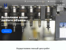Официальная страница Расмо К, компания по изготовлению и монтажу печатных плат на сайте Справка-Регион