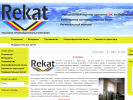 Официальная страница Рекат, рекламная компания на сайте Справка-Регион