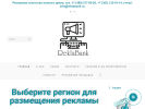 Оф. сайт организации reklabank.ru