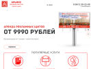 Оф. сайт организации reklama-v-penze.ru