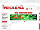 Оф. сайт организации reklama.seversk.ru