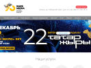 Оф. сайт организации reklamabarsmedia.ru