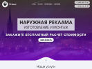 Оф. сайт организации reklamalife.ru