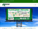 Оф. сайт организации reklamaservisvlg.ru