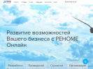 Оф. сайт организации renomeonline.ru