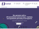 Оф. сайт организации revtail.ru