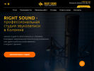 Оф. сайт организации right-sound.com