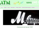 Официальная страница АТМ, рекламная мастерская на сайте Справка-Регион